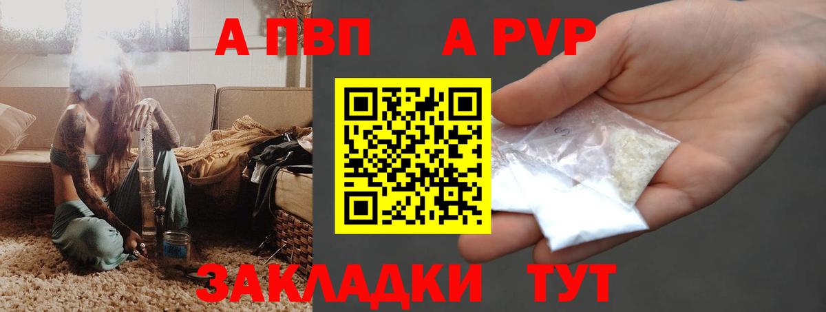 Альфа ПВП Crystall  Альфа ПВП Crystall  Вход с VPN  Alfa_PVP кристаллы  где можно купить наркотик  Людиново 