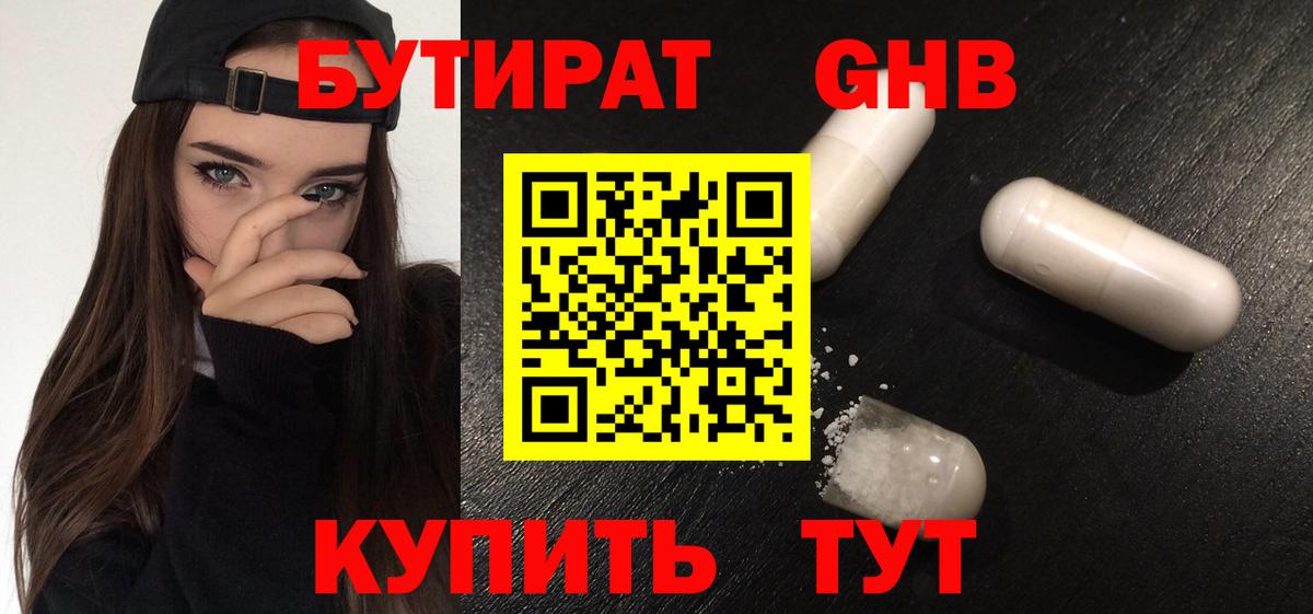 Людиново  Бутират буратино  Вход с VPN 