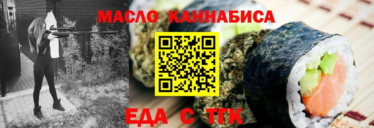 Canna-Cookies конопля  Вход с VPN  Людиново 
