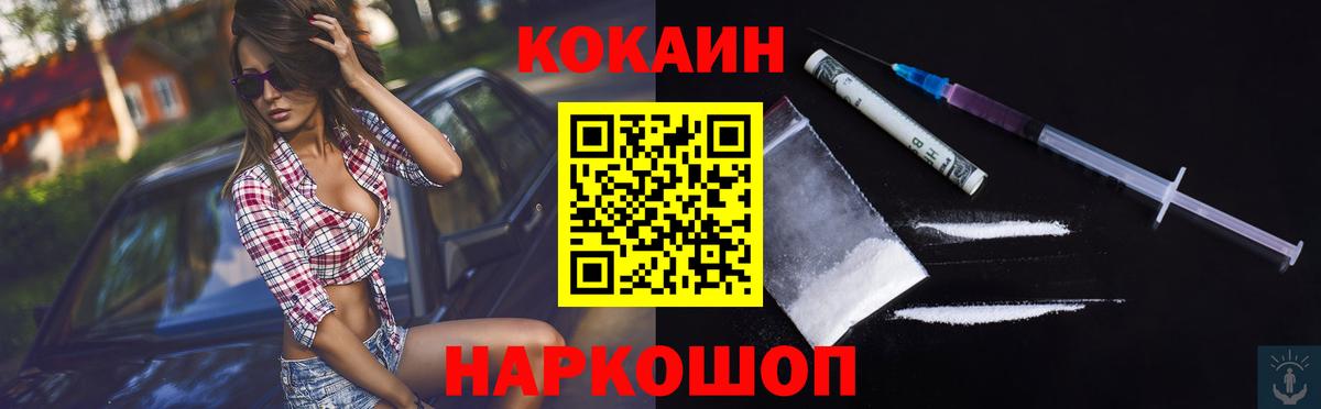 КОКАИН Эквадор Людиново
