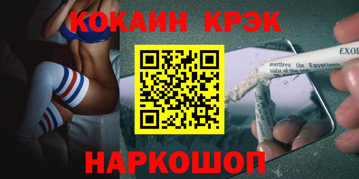Кокаин 97%  Cocaine  КОКАИН Колумбийский  Людиново  Вход с VPN 