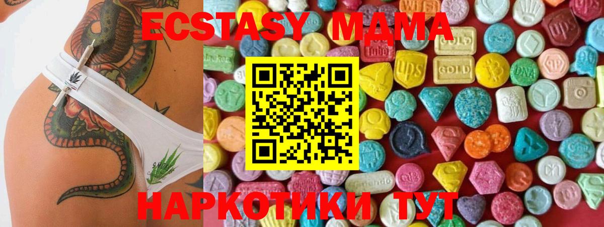 Экстази XTC  Вход с VPN  shop официальный сайт  Экстази 99%  Людиново  ЭКСТАЗИ 
