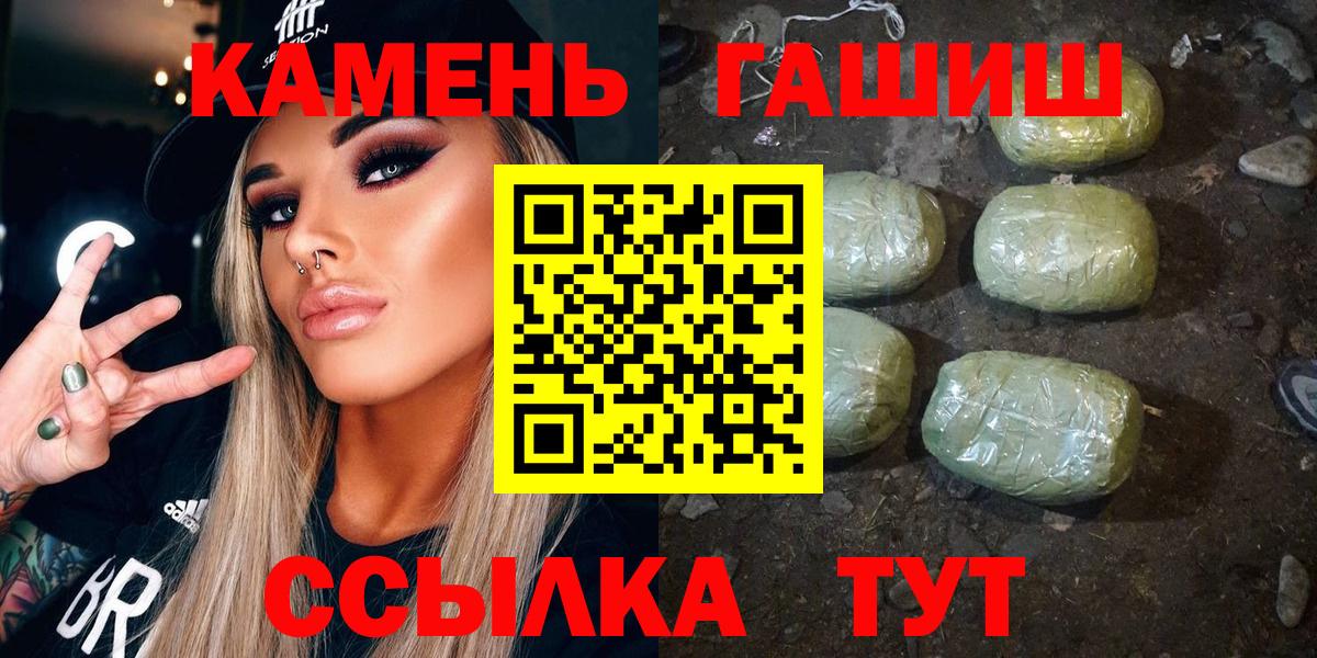 ГАШ гашик  Вход с VPN  ГАШИШ хэш  Людиново 