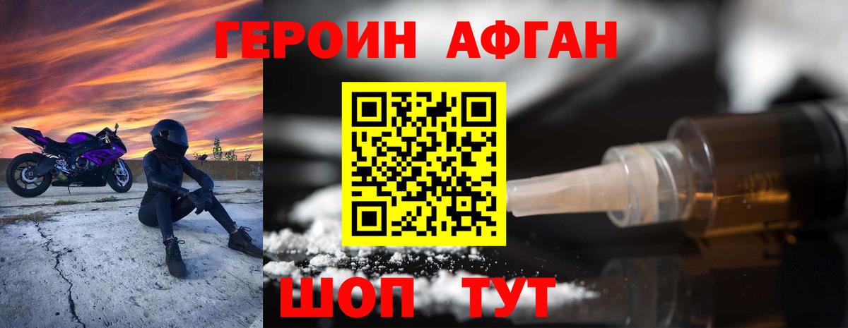 Людиново  Героин  Вход с VPN  ГЕРОИН VHQ 