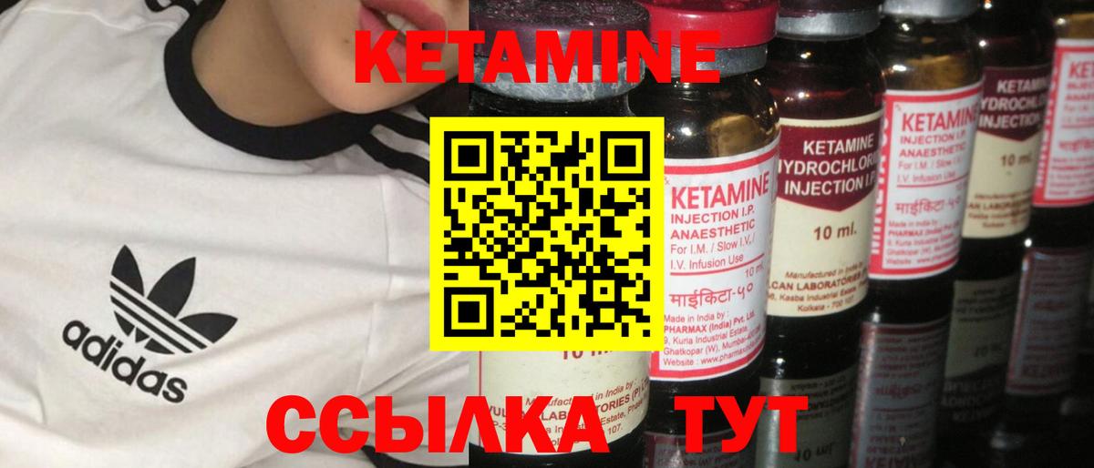 Кетамин VHQ  Вход с VPN  Людиново 