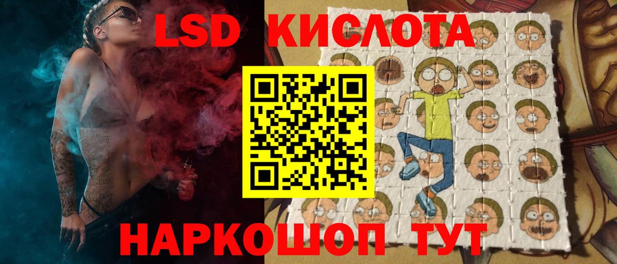 ЛСД экстази кислота  Вход с VPN  Людиново  ЛСД экстази ecstasy 