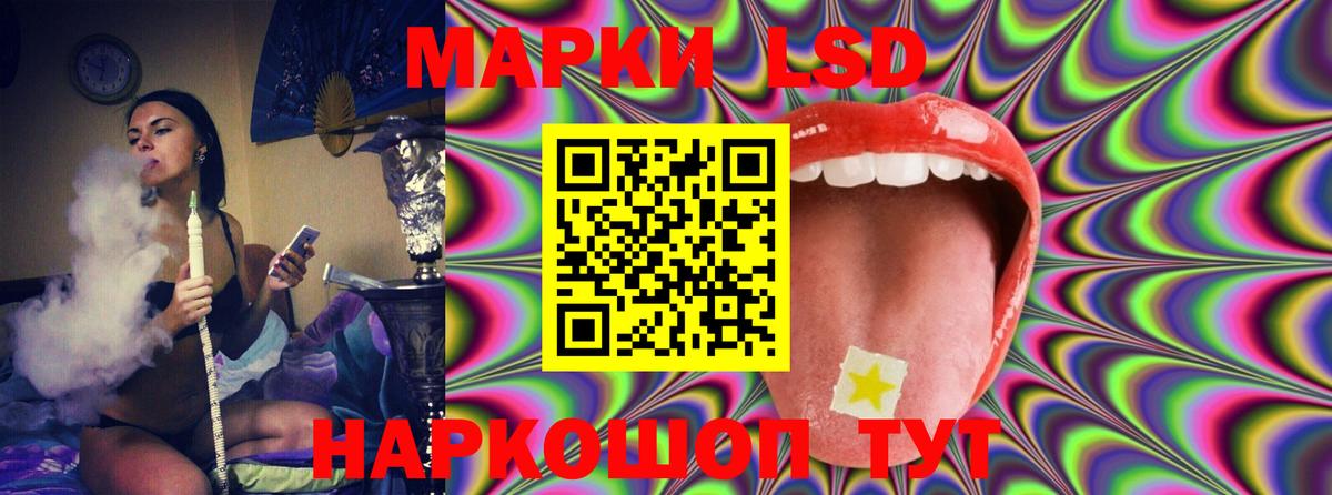 LSD-25 экстази кислота Людиново