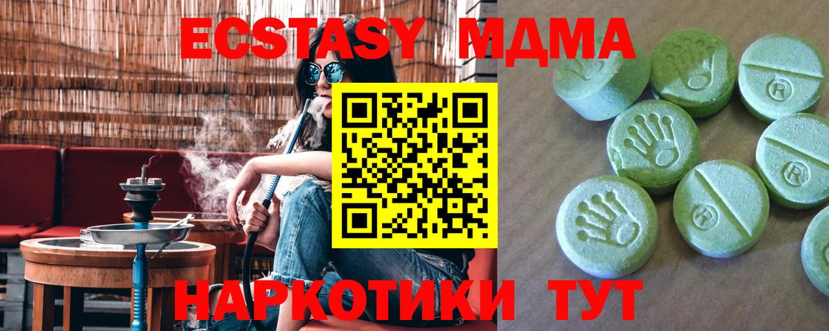 Людиново  MDMA  МДМА Molly  Вход с VPN  MDMA Molly 