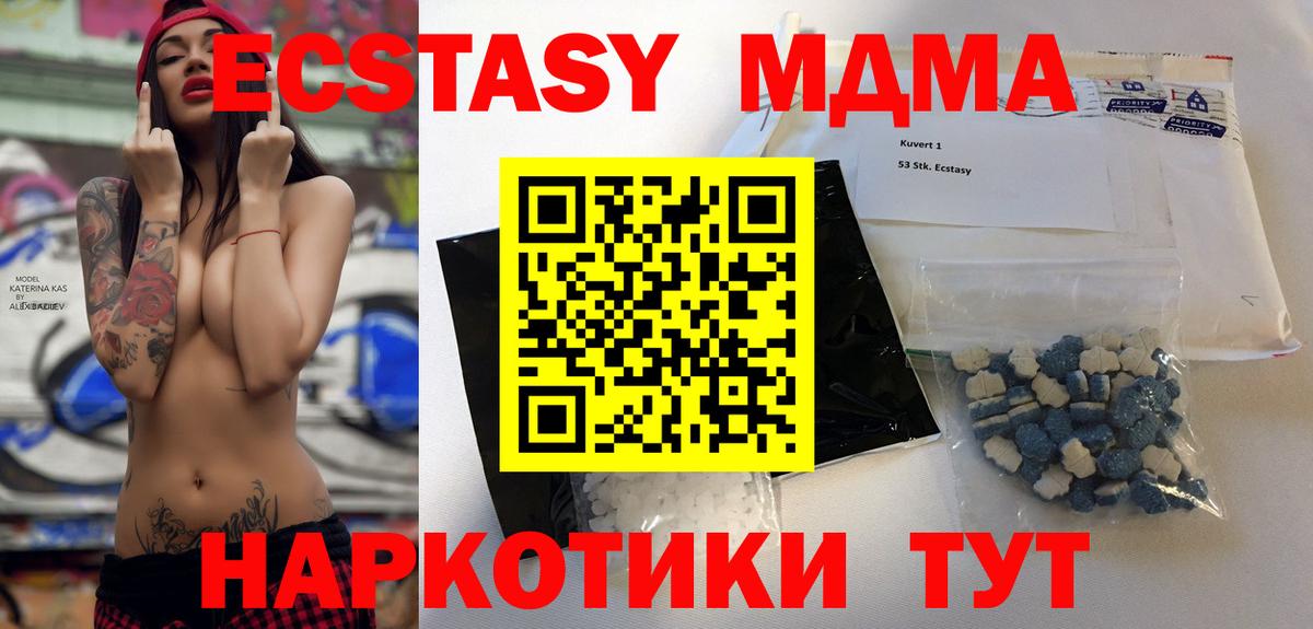 MDMA crystal Людиново