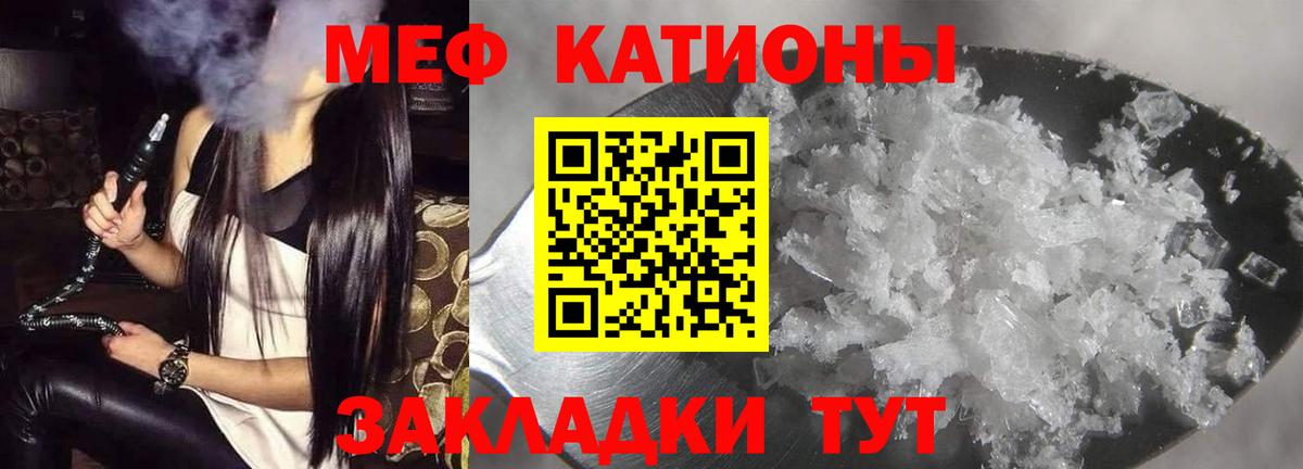 МЕФ VHQ  МЯУ-МЯУ 4 MMC  Вход с VPN  Людиново 