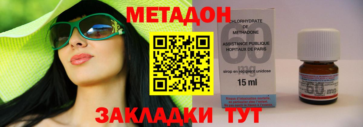 Людиново  Метадон VHQ  МЕТАДОН кристалл  Вход с VPN 