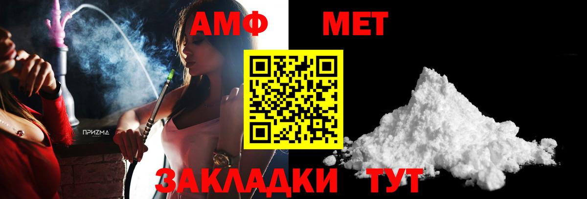 Первитин Декстрометамфетамин 99.9%  Вход с VPN  Людиново  Первитин Декстрометамфетамин 99.9% 