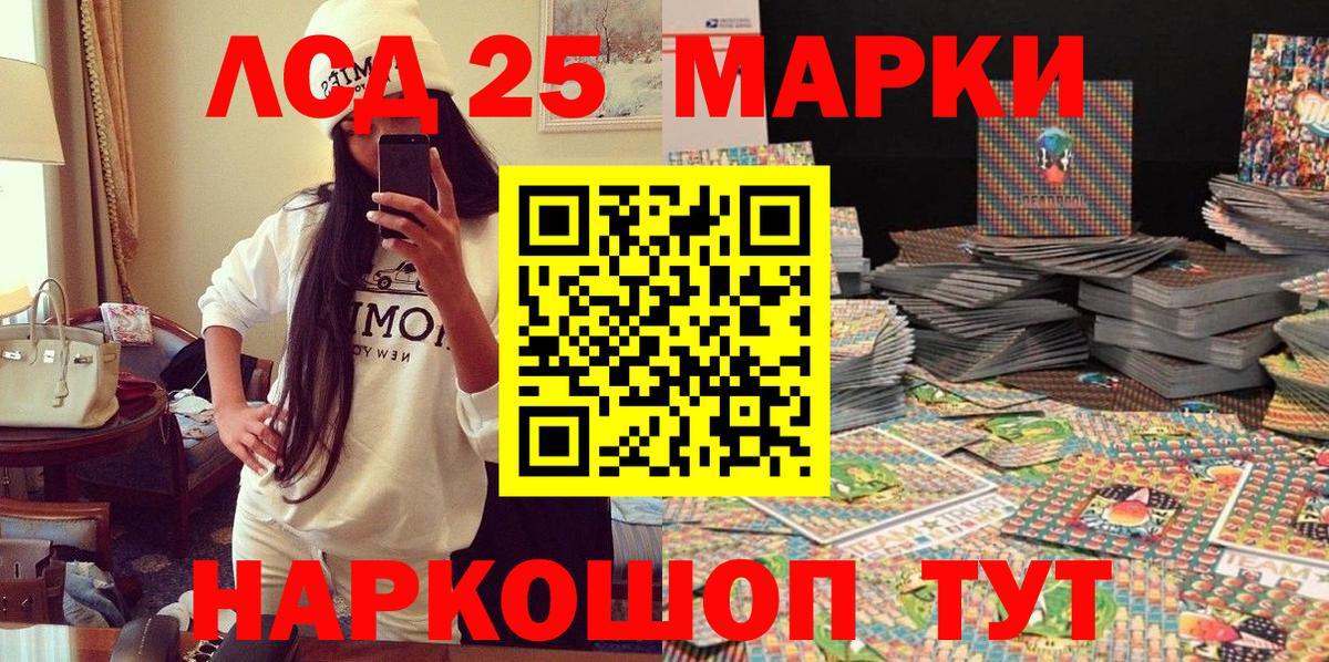 Людиново  Наркотические марки  Вход с VPN  Марки 25I-NBOMe 1500мкг  Марки 25I-NBOMe 1500мкг 