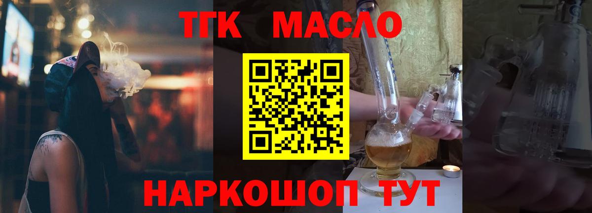 ТГК жижа Людиново